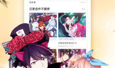 来看漫画,穿越漫画的奇幻旅程