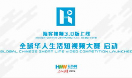 全球华人短视频分享平台,共享精彩瞬间，共筑文化桥梁